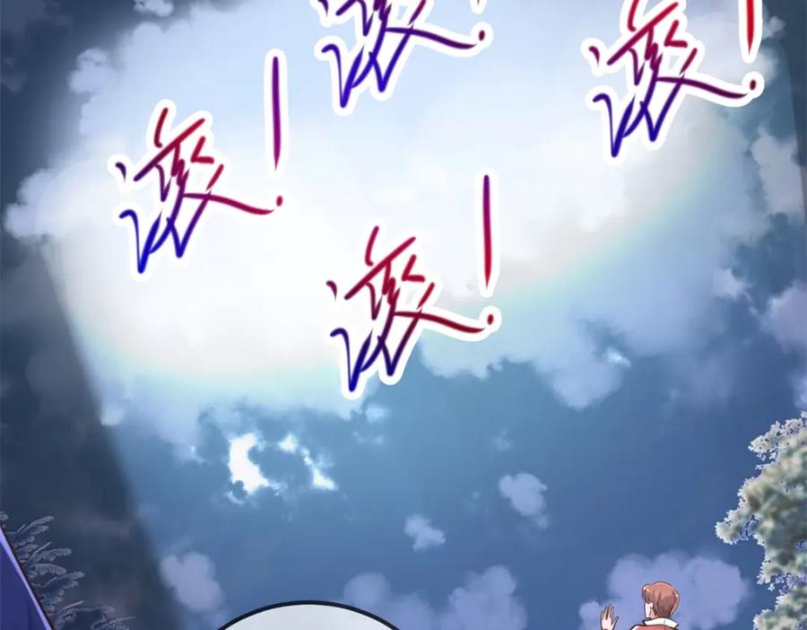 重生地球仙尊 第179话 车祸 第71页