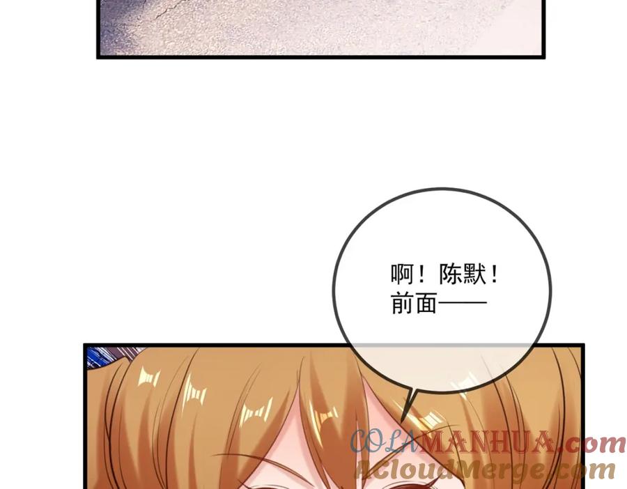 重生地球仙尊 第179话 车祸 第52页