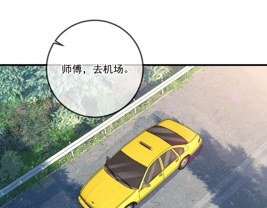 重生地球仙尊 第179话 车祸 第38页