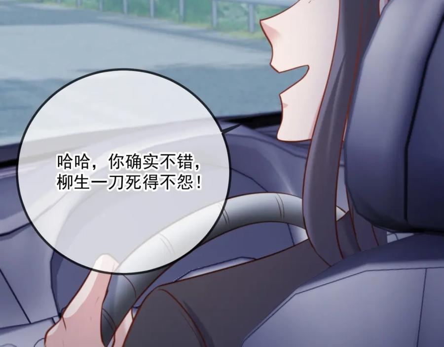 重生地球仙尊 第179话 车祸 第47页
