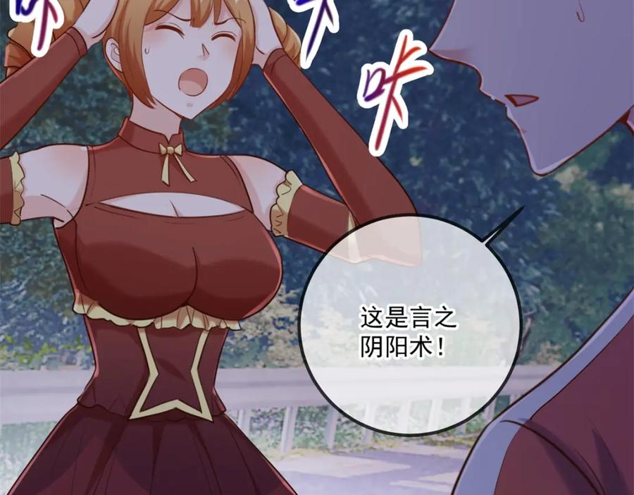重生地球仙尊 第179话 车祸 第68页
