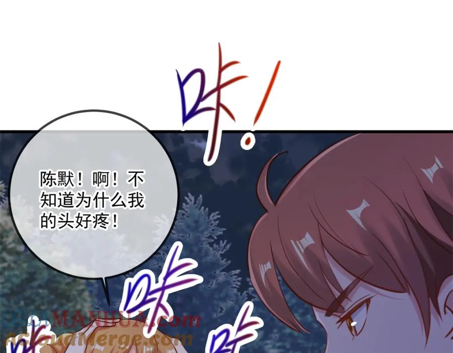 重生地球仙尊 第179话 车祸 第67页