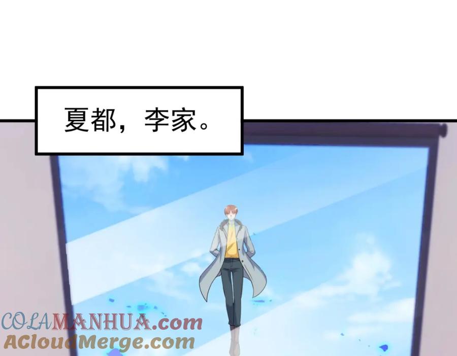 重生地球仙尊 第179话 车祸 第31页