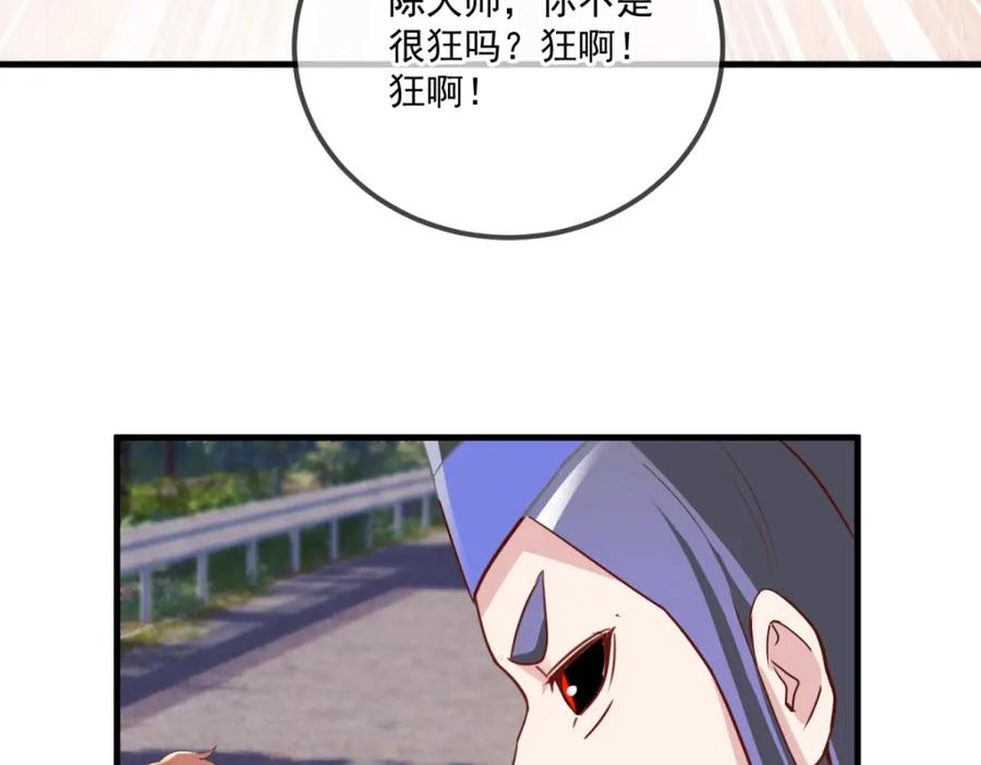 重生地球仙尊 第180话 光阴 第44页