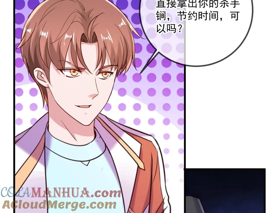 重生地球仙尊 第180话 光阴 第10页