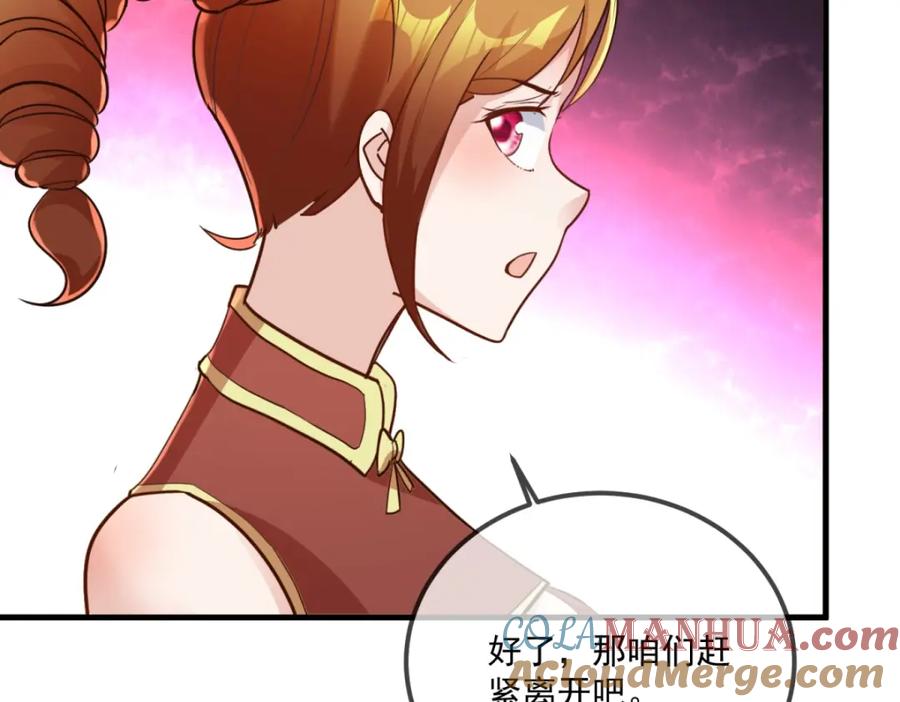 重生地球仙尊 第180话 光阴 第70页