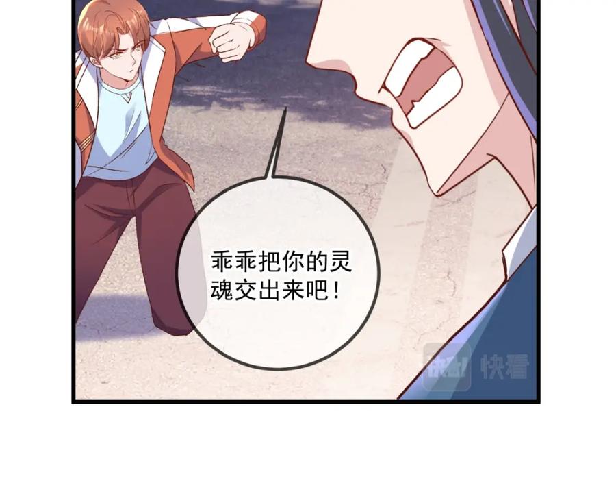 重生地球仙尊 第180话 光阴 第45页