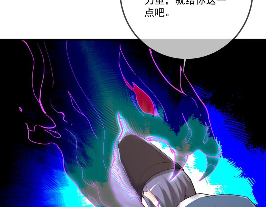 重生地球仙尊 第180话 光阴 第27页