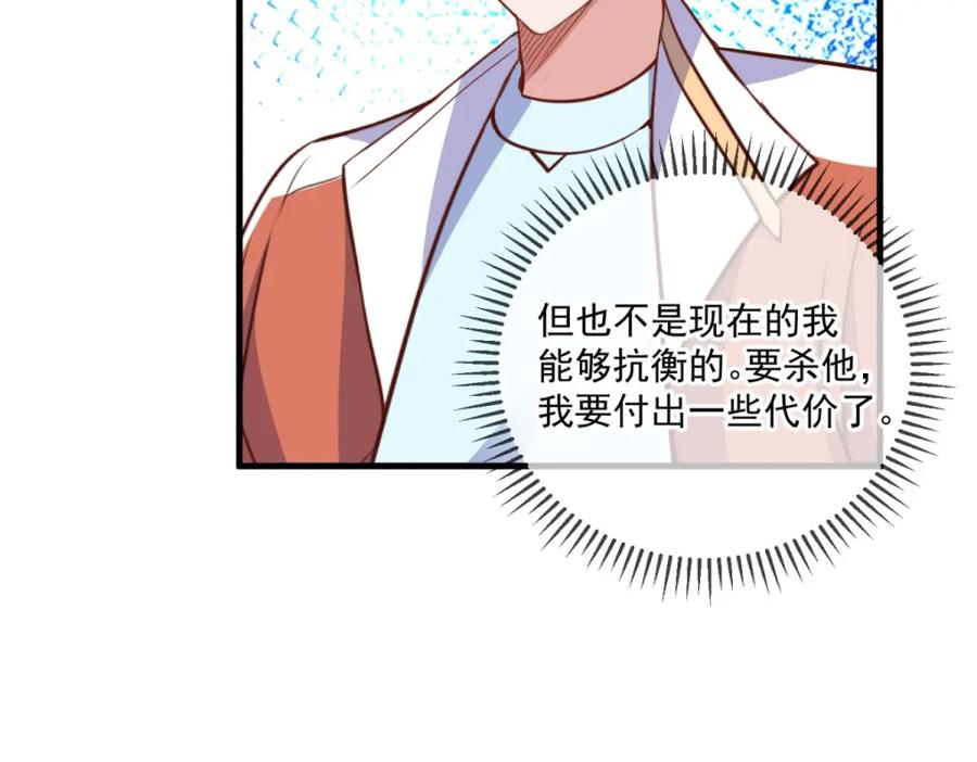 重生地球仙尊 第180话 光阴 第41页
