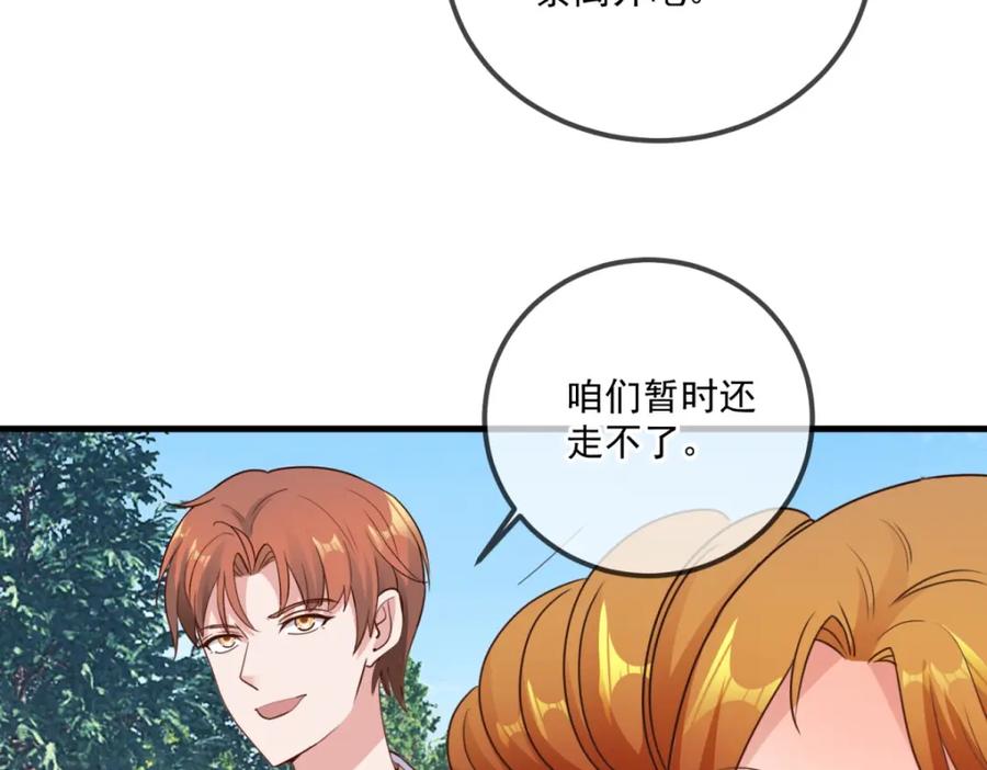 重生地球仙尊 第180话 光阴 第71页