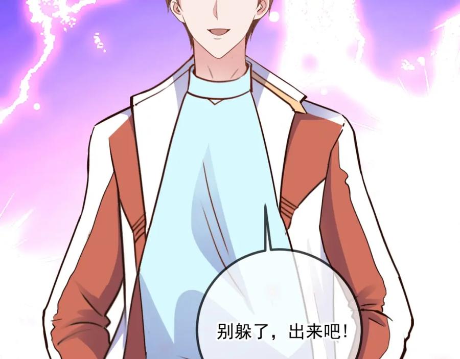 重生地球仙尊 第180话 光阴 第74页