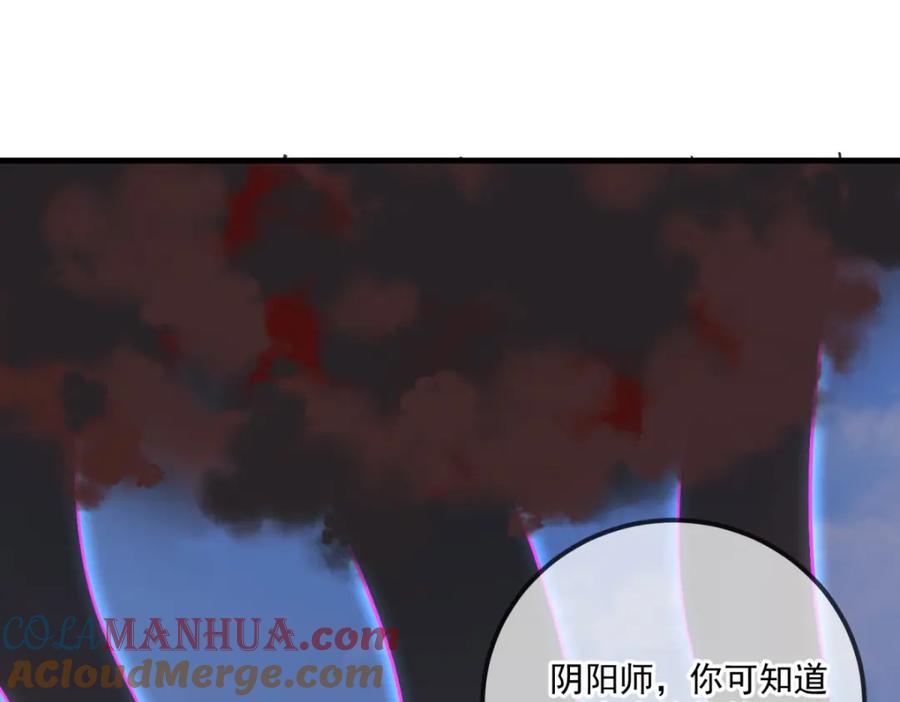 重生地球仙尊 第180话 光阴 第22页