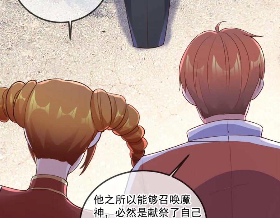 重生地球仙尊 第180话 光阴 第68页