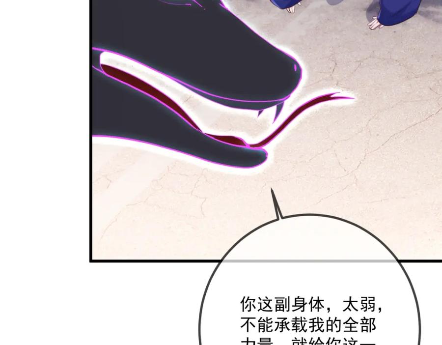 重生地球仙尊 第180话 光阴 第26页
