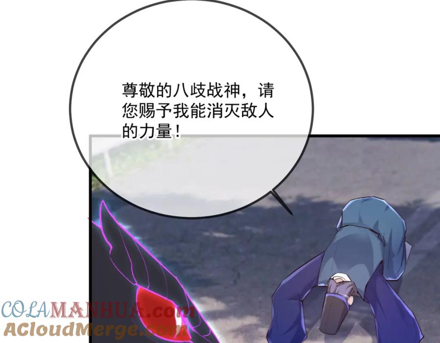 重生地球仙尊 第180话 光阴 第25页