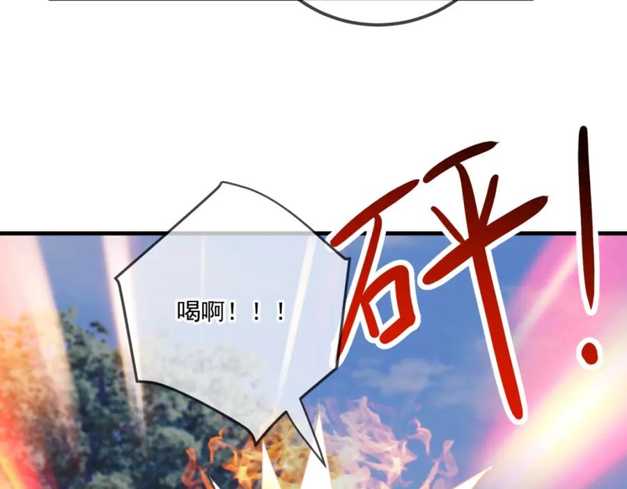 重生地球仙尊 第180话 光阴 第36页
