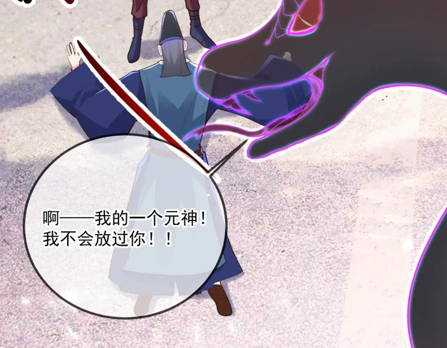 重生地球仙尊 第180话 光阴 第63页