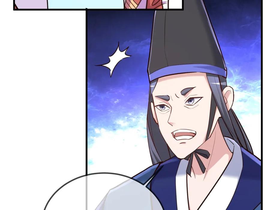 重生地球仙尊 第180话 光阴 第11页