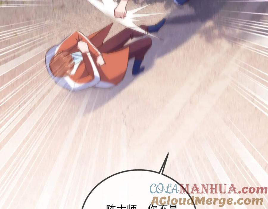 重生地球仙尊 第180话 光阴 第43页