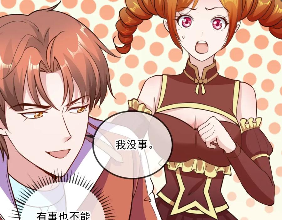 重生地球仙尊 第180话 光阴 第65页