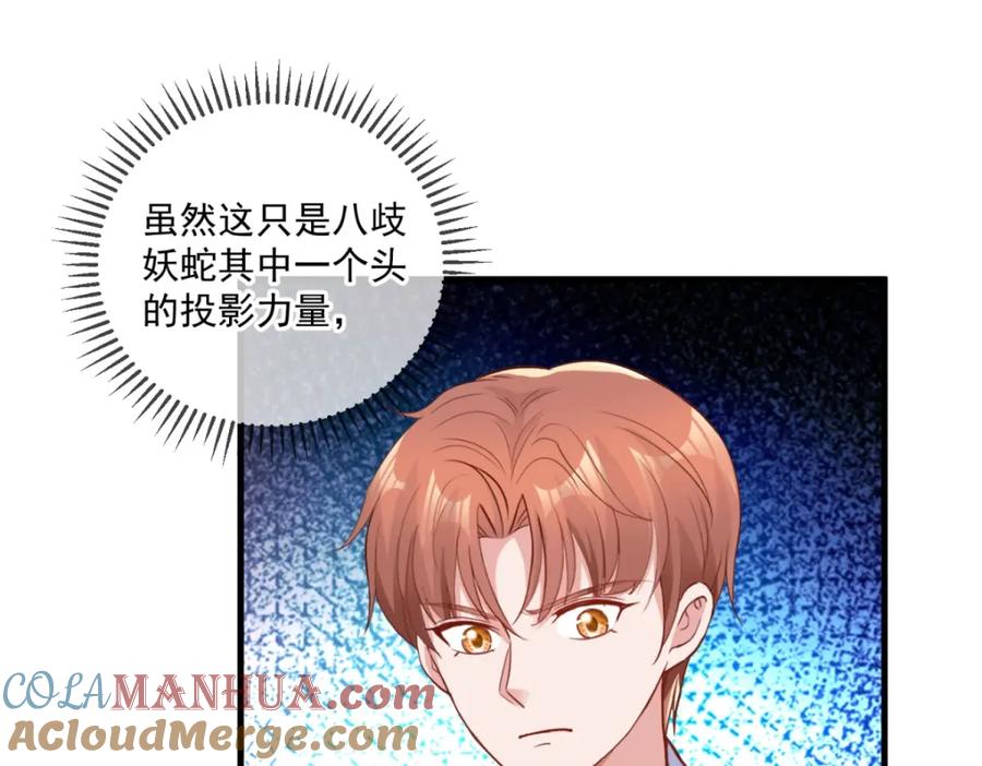重生地球仙尊 第180话 光阴 第40页