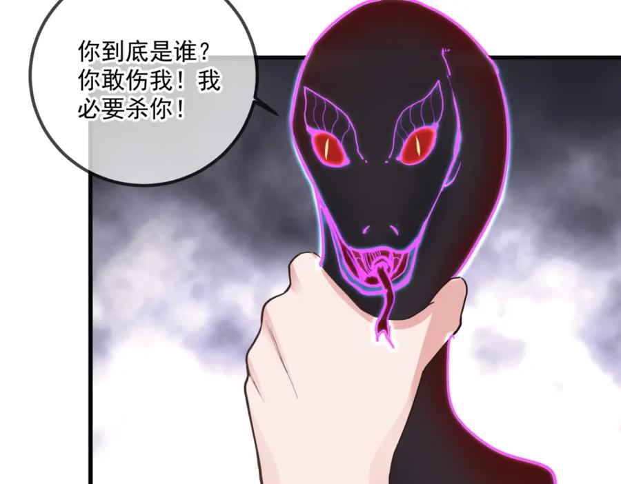 重生地球仙尊 第180话 光阴 第56页