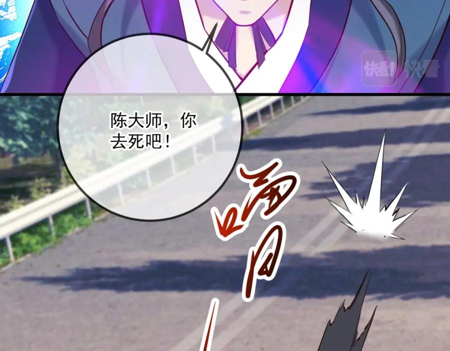 重生地球仙尊 第180话 光阴 第32页