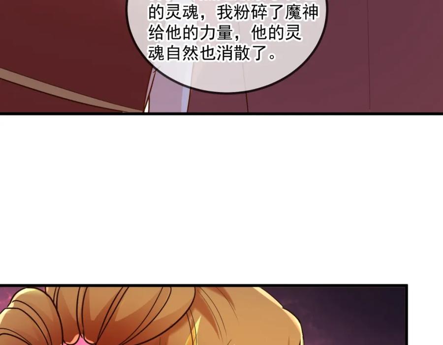 重生地球仙尊 第180话 光阴 第69页