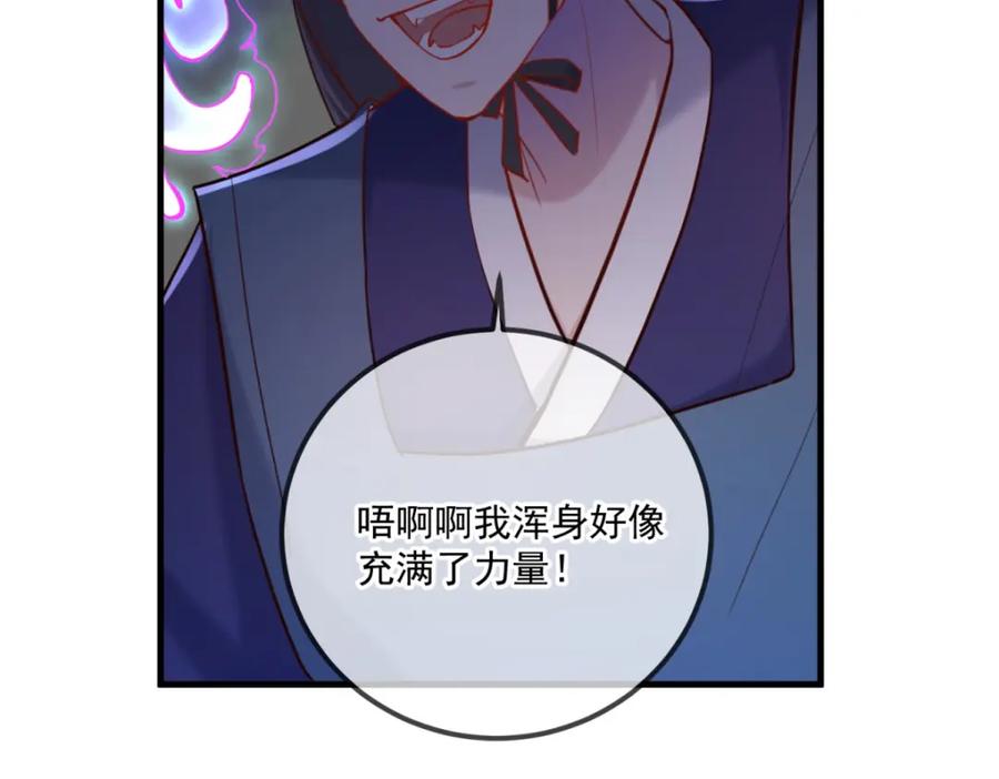 重生地球仙尊 第180话 光阴 第29页