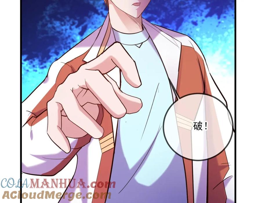 重生地球仙尊 第180话 光阴 第7页