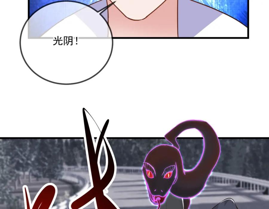 重生地球仙尊 第180话 光阴 第50页