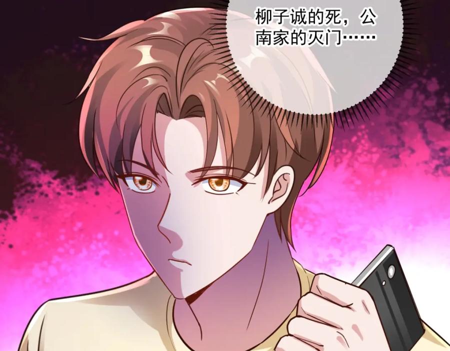 重生地球仙尊 第181话 冰宫 第62页
