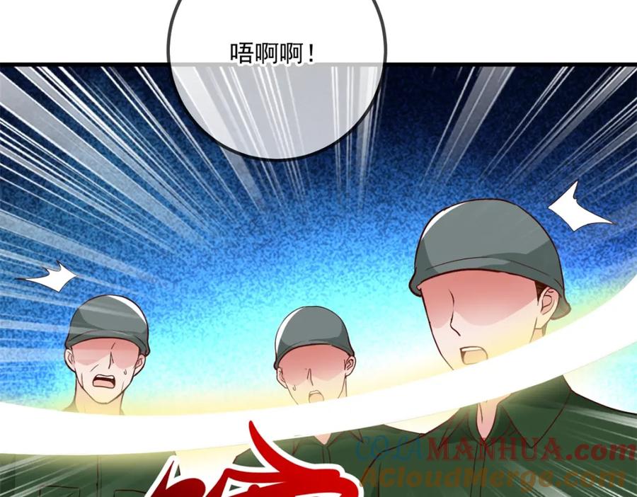 重生地球仙尊 第181话 冰宫 第24页