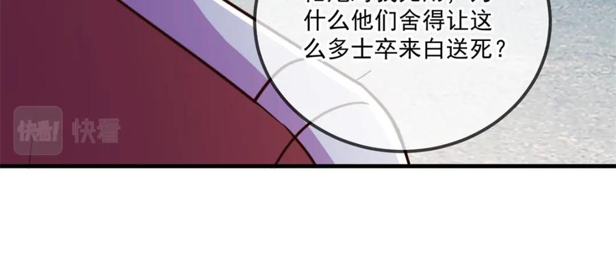 重生地球仙尊 第181话 冰宫 第29页
