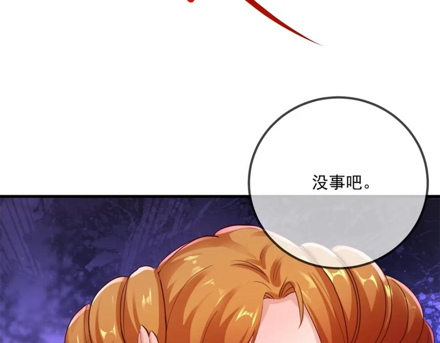 重生地球仙尊 第181话 冰宫 第43页