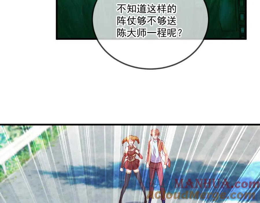 重生地球仙尊 第181话 冰宫 第6页