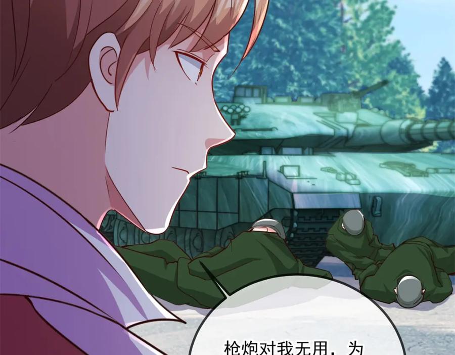 重生地球仙尊 第181话 冰宫 第28页