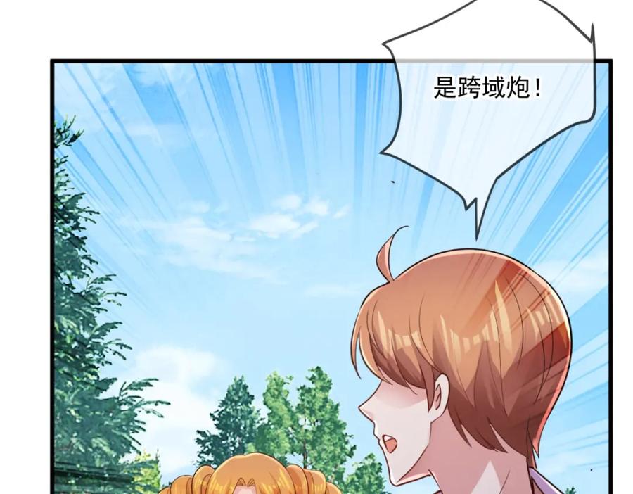 重生地球仙尊 第181话 冰宫 第32页