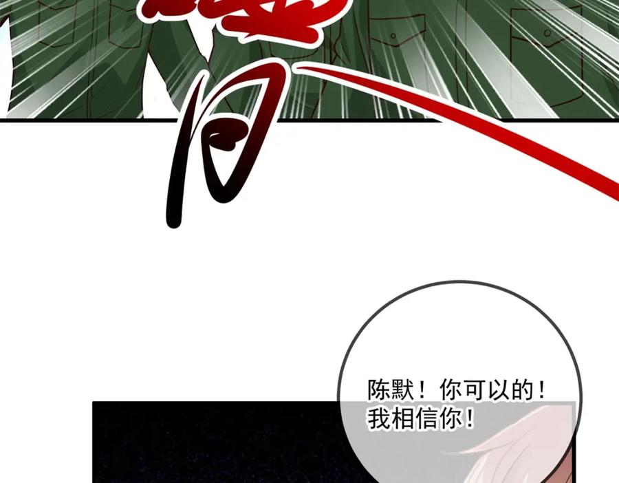 重生地球仙尊 第181话 冰宫 第25页