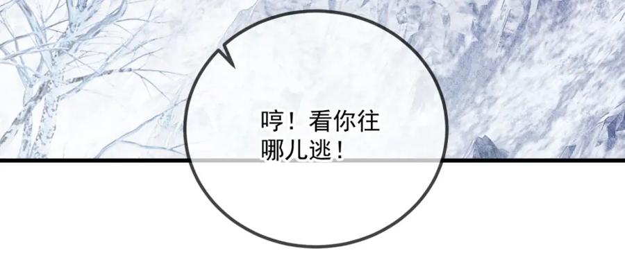 重生地球仙尊 第181话 冰宫 第65页