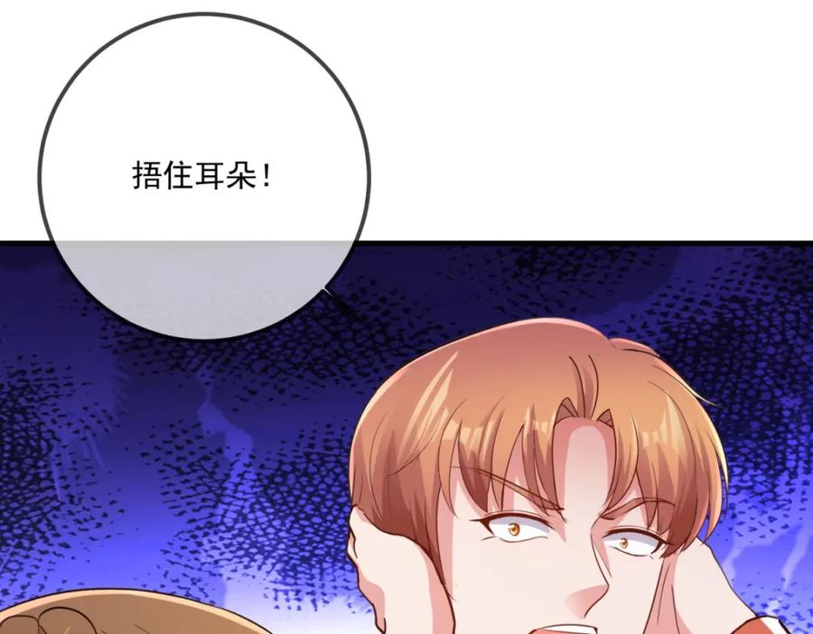 重生地球仙尊 第181话 冰宫 第34页