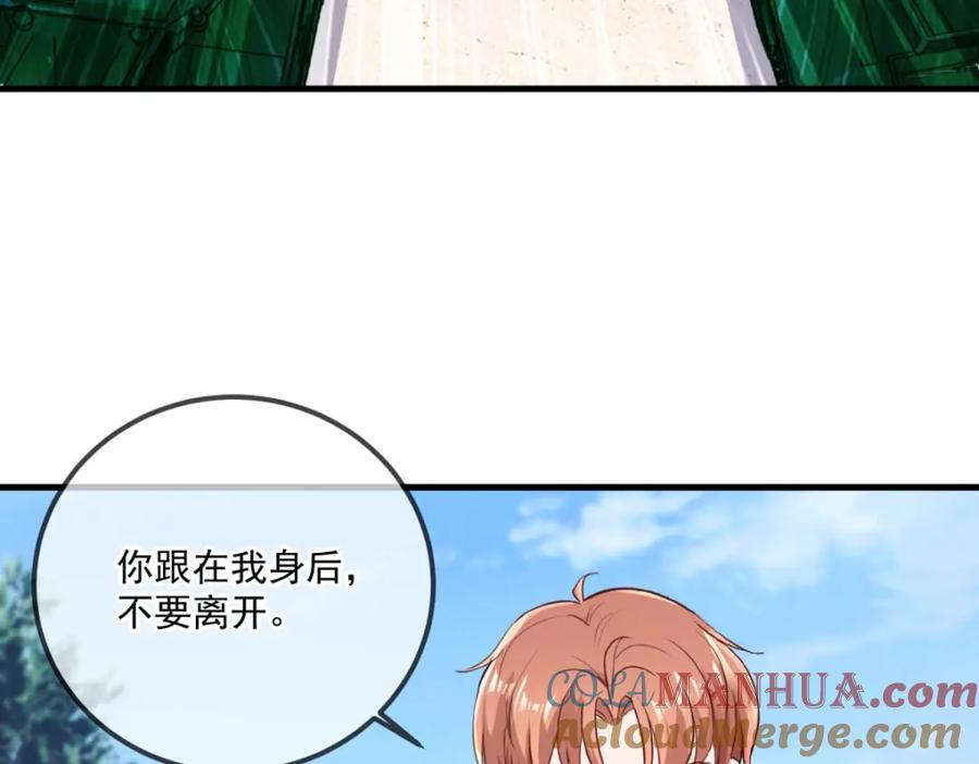 重生地球仙尊 第181话 冰宫 第9页
