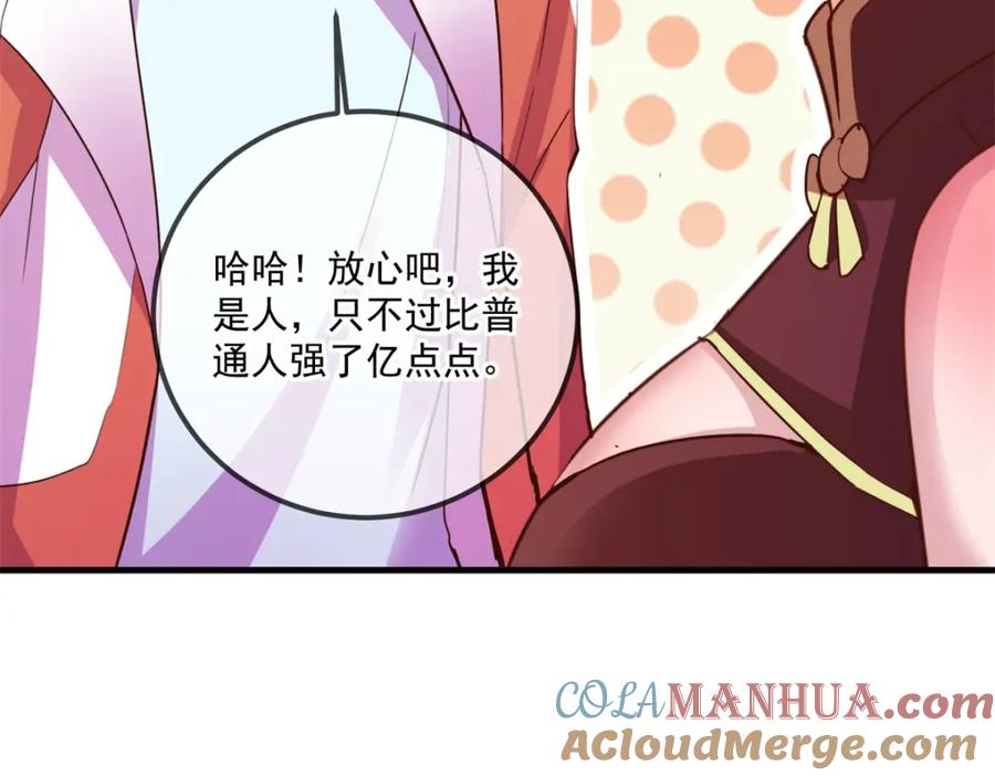 重生地球仙尊 第181话 冰宫 第54页