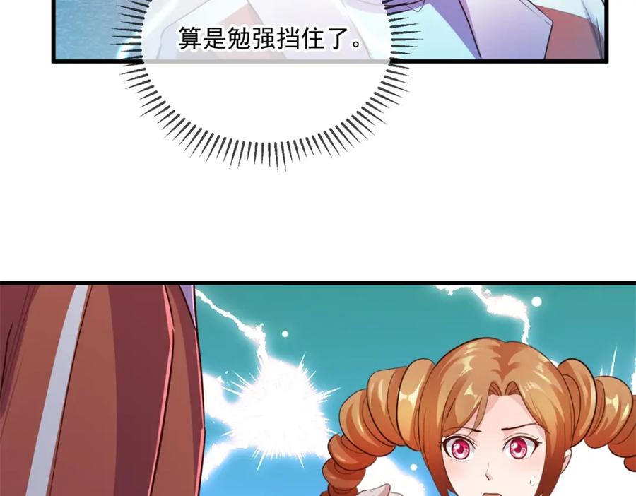 重生地球仙尊 第181话 冰宫 第49页