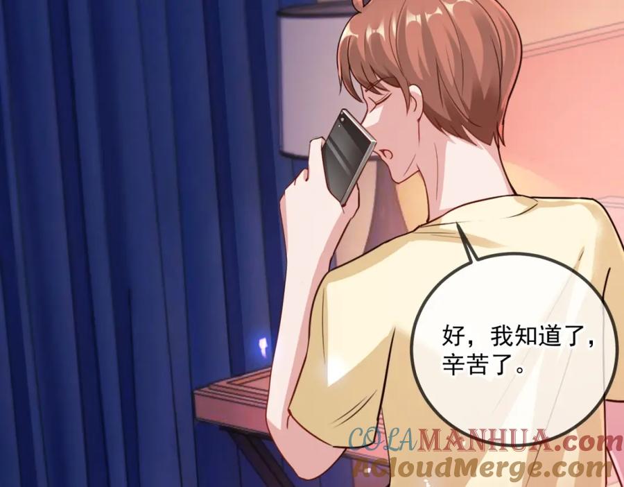 重生地球仙尊 第181话 冰宫 第60页