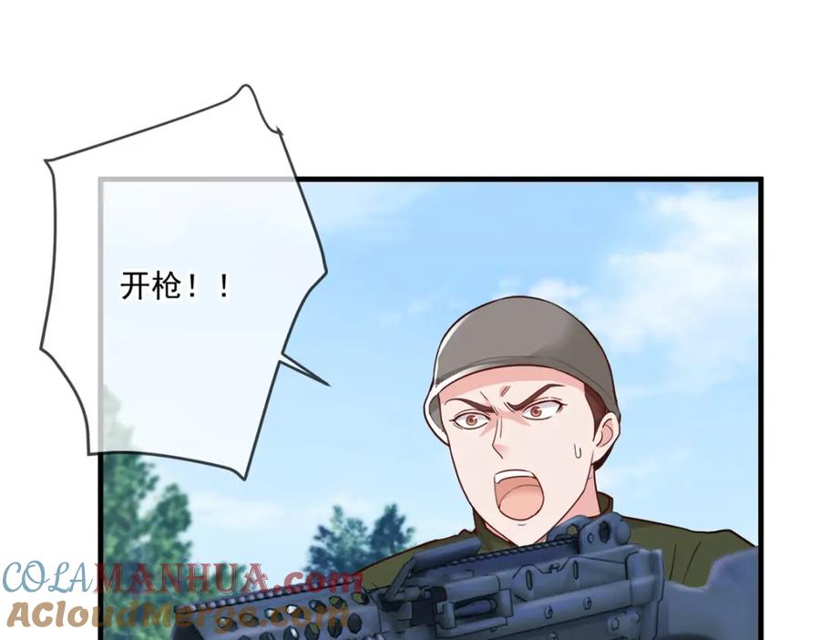 重生地球仙尊 第181话 冰宫 第12页