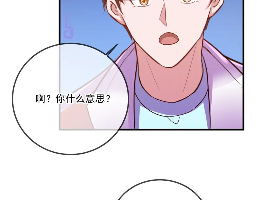 重生地球仙尊 第181话 冰宫 第52页