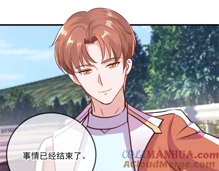 重生地球仙尊 第181话 冰宫 第45页