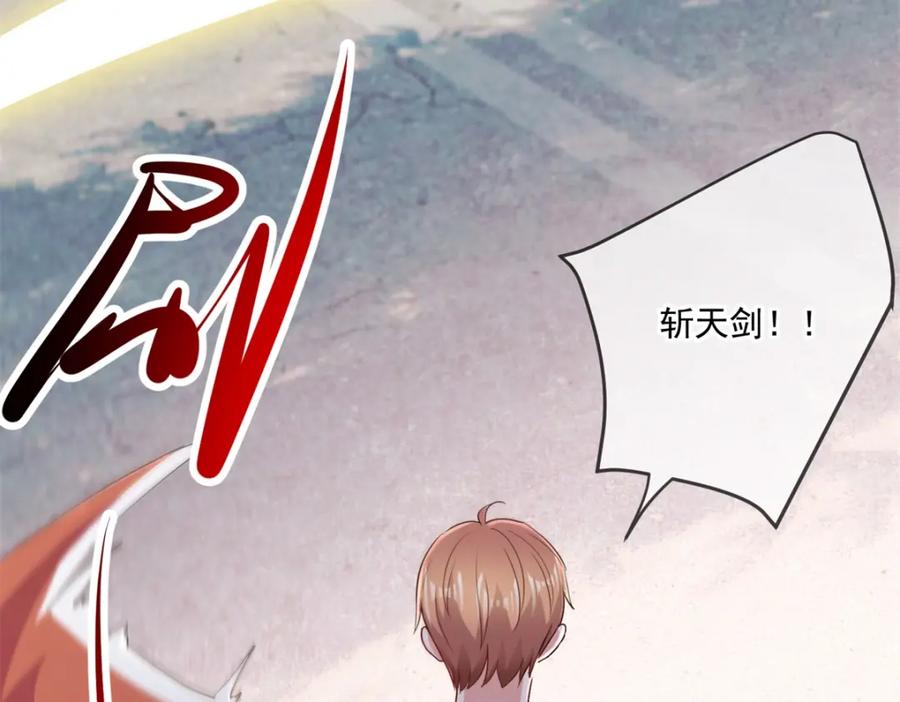 重生地球仙尊 第181话 冰宫 第22页