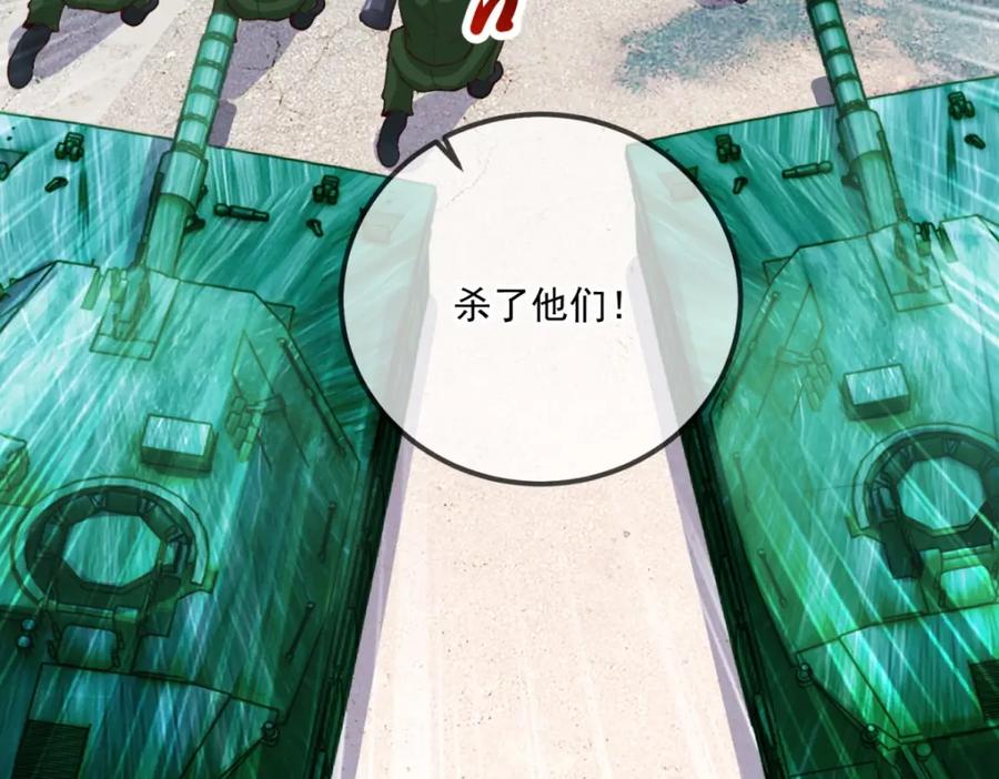 重生地球仙尊 第181话 冰宫 第8页